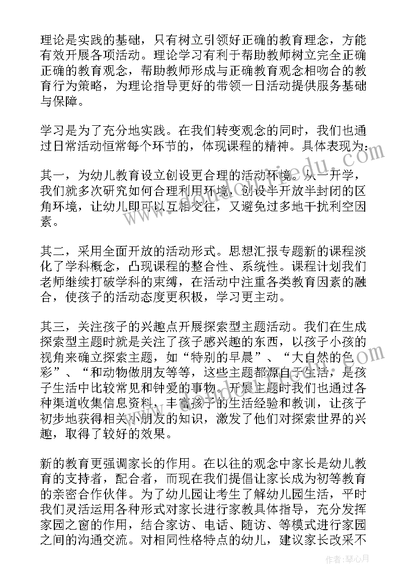 教师对幼儿总结的话语 幼儿老师工作总结(模板8篇)