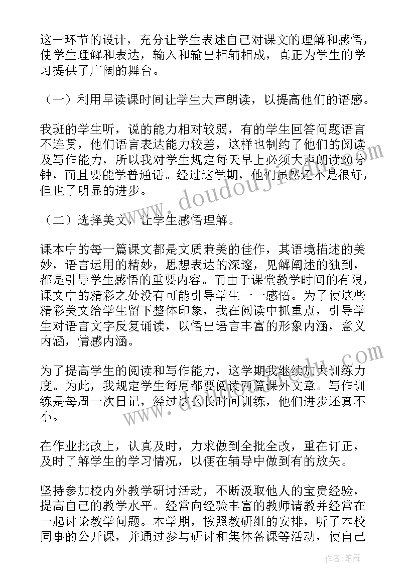 2023年初中语文教师教学总结免费(精选9篇)