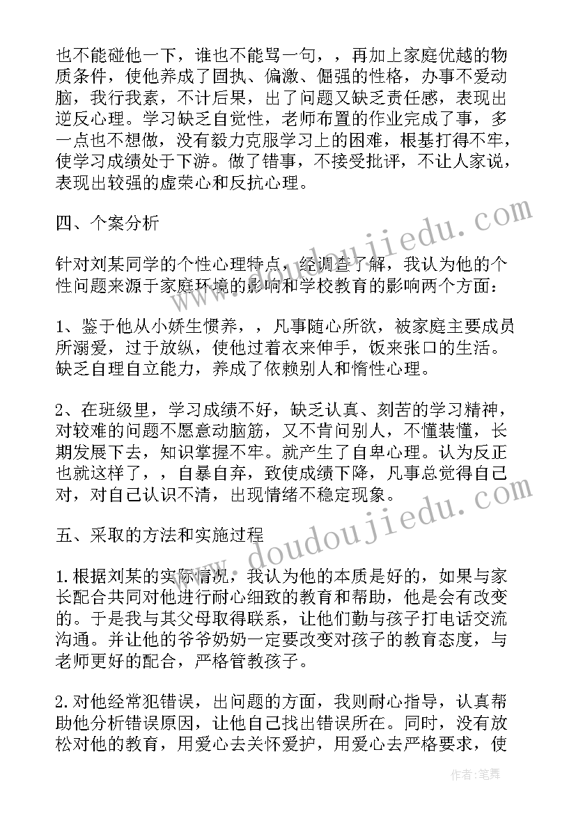 2023年初中语文教师教学总结免费(精选9篇)