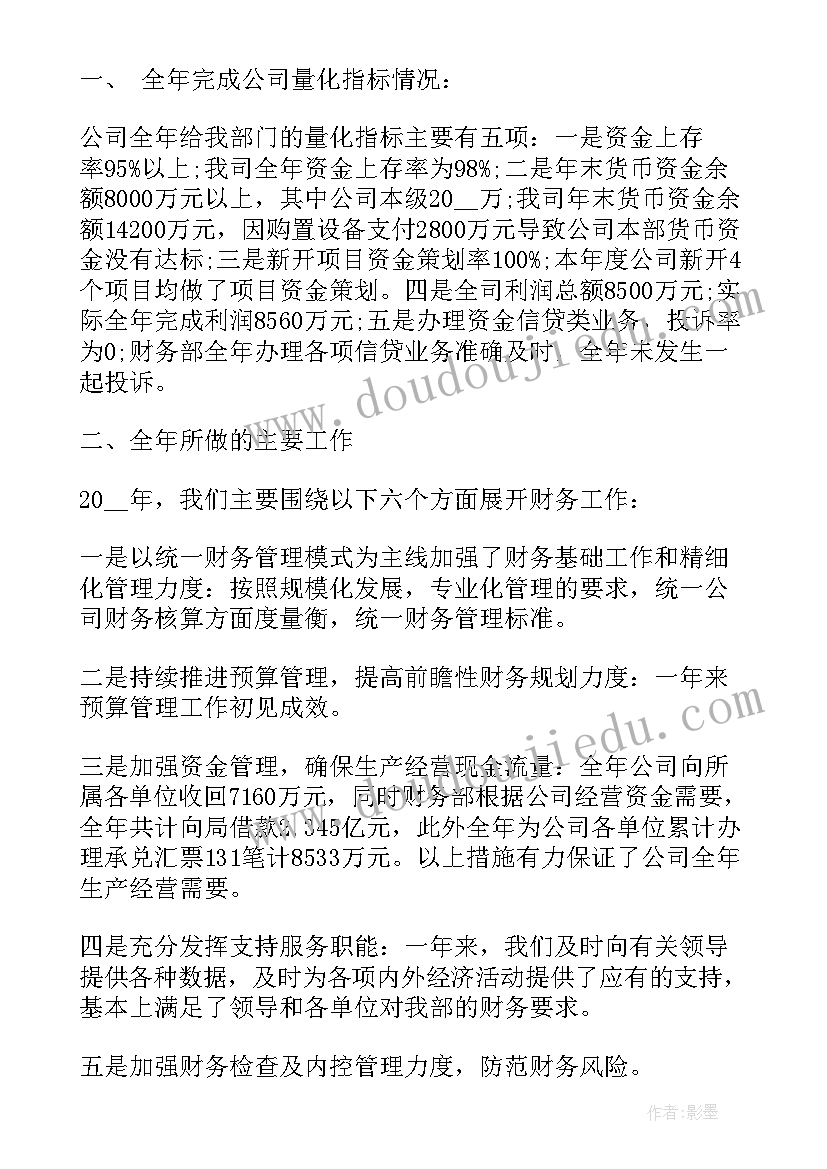 2023年行政单位会计述职报告(实用5篇)