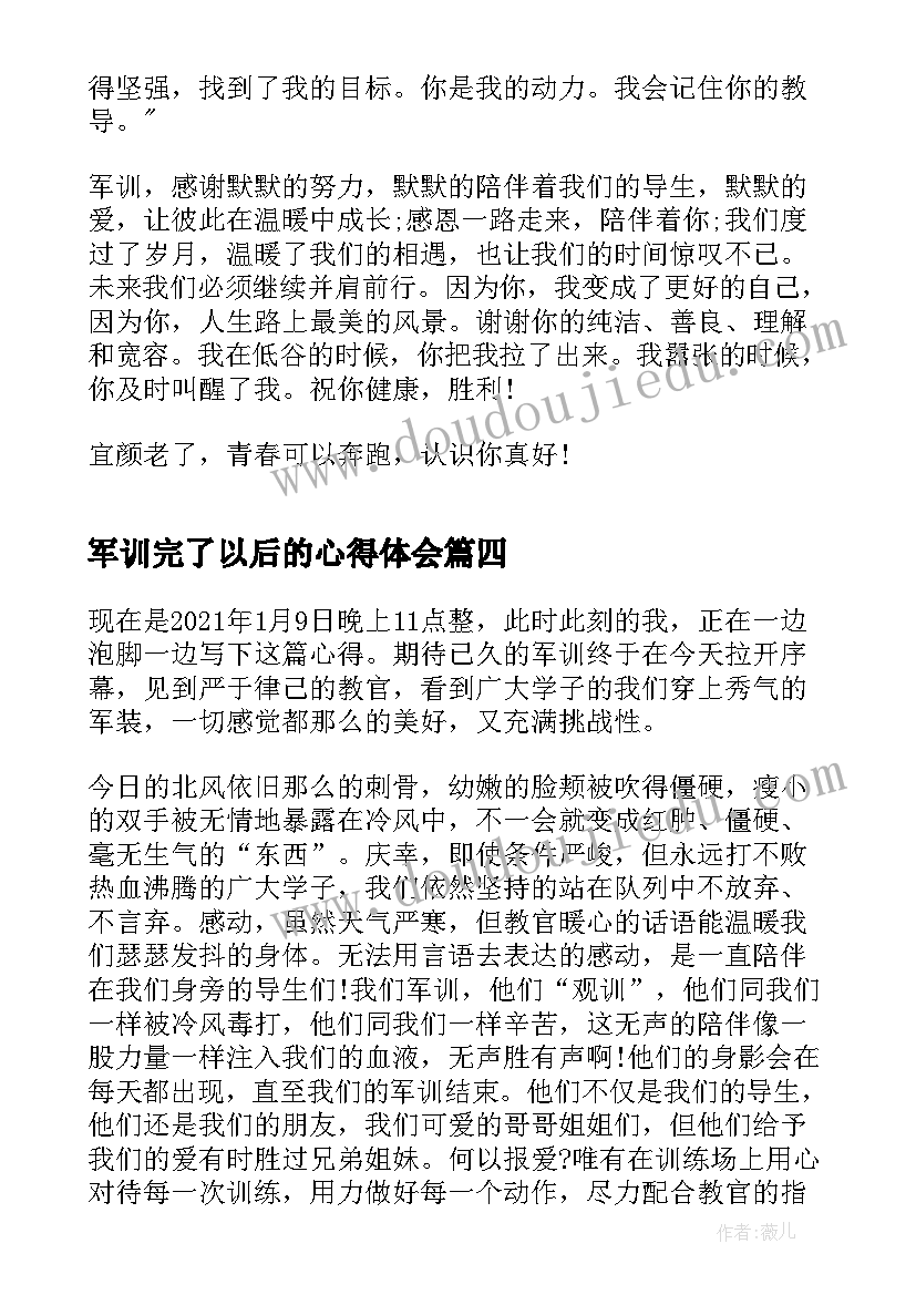 军训完了以后的心得体会 军训个人心得感悟(汇总6篇)