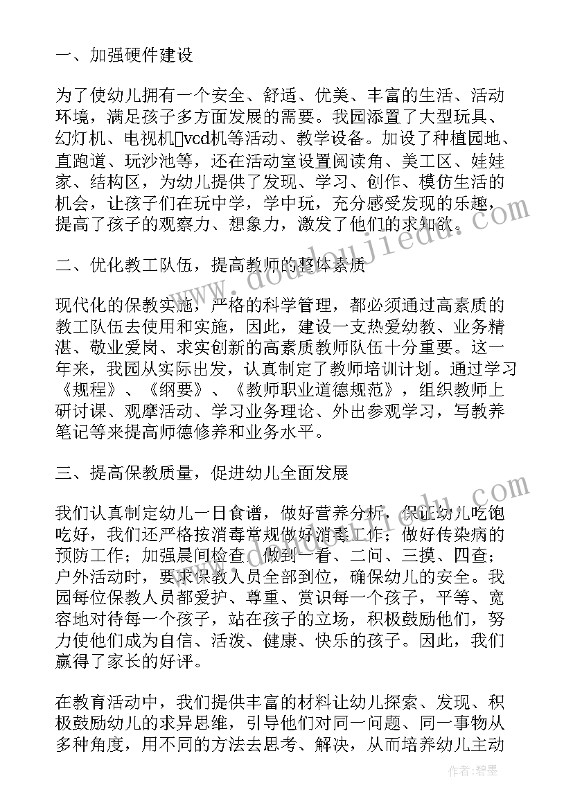 最新师德考核年度工作总结 小学教师师德考核个人工作总结(优质5篇)