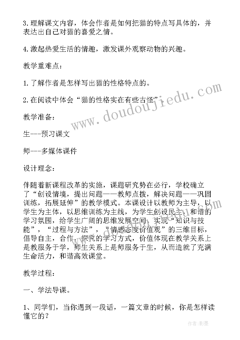 2023年语文公开课教学设计 初中语文公开课教学设计(通用8篇)