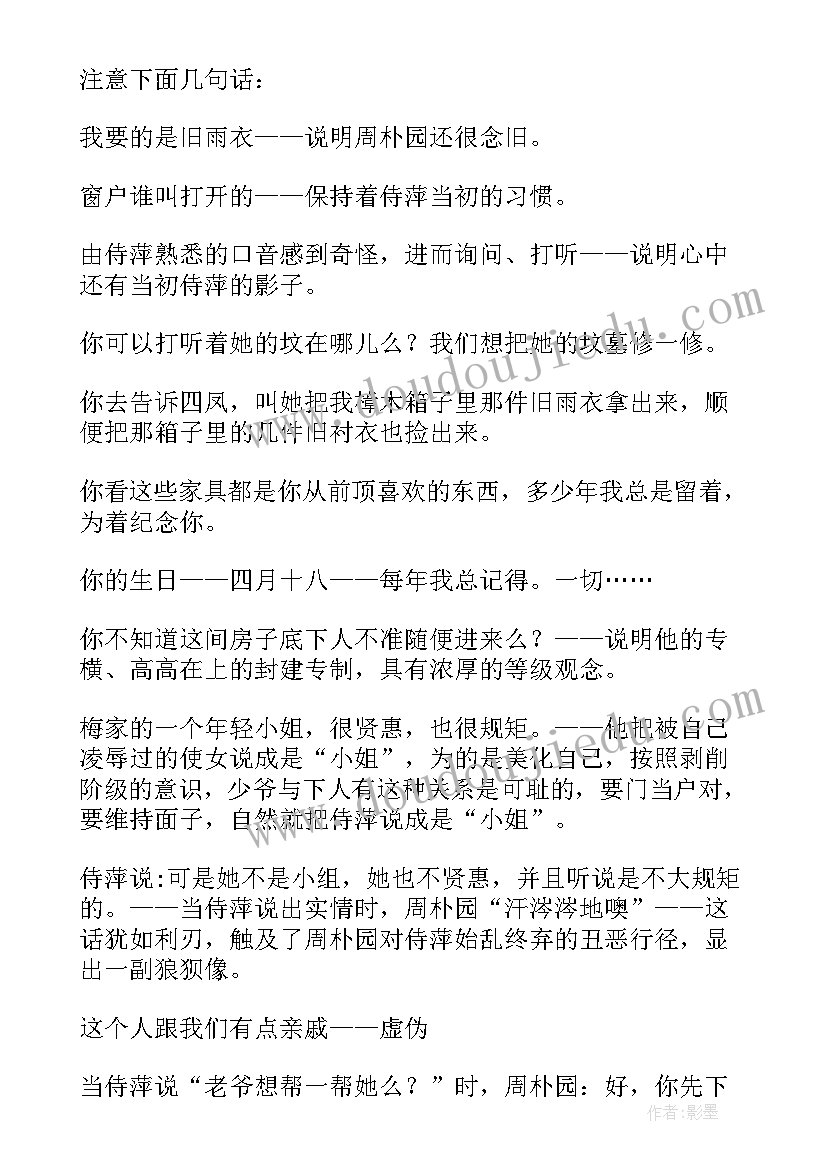 2023年语文公开课教学设计 初中语文公开课教学设计(通用8篇)