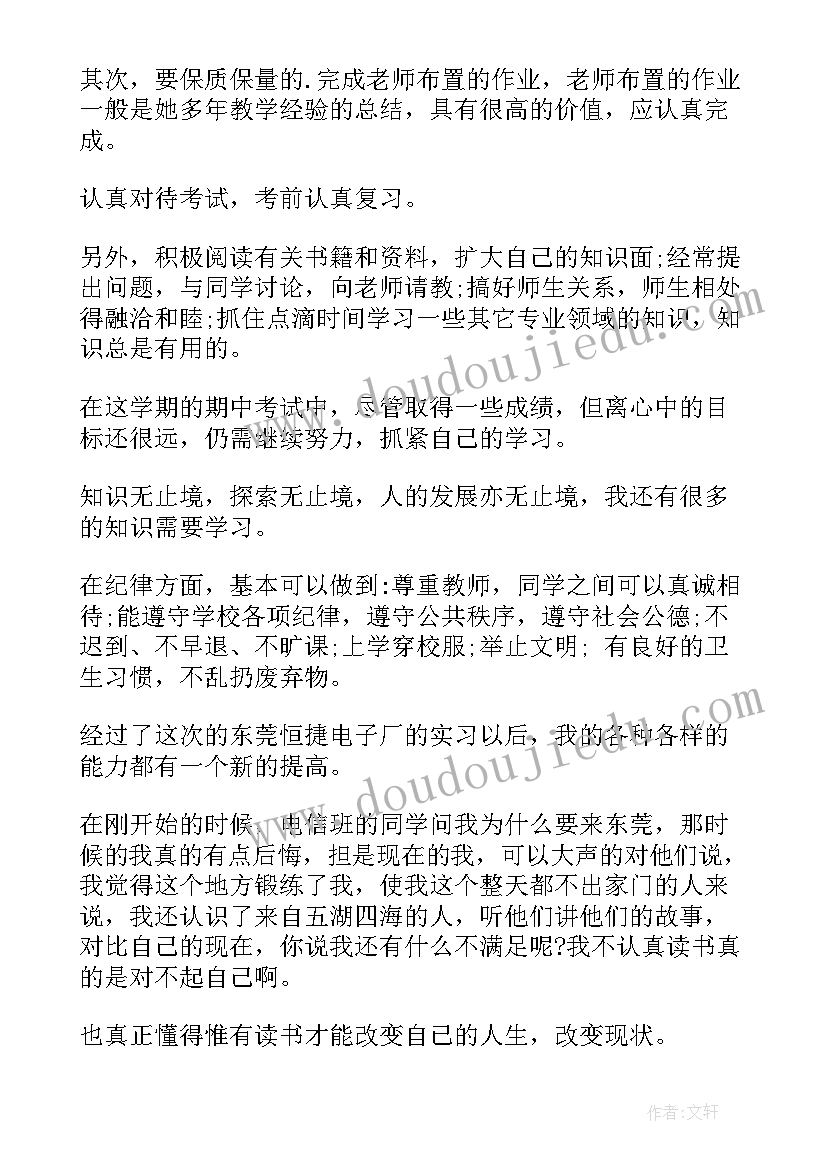 最新个人度总结(模板9篇)