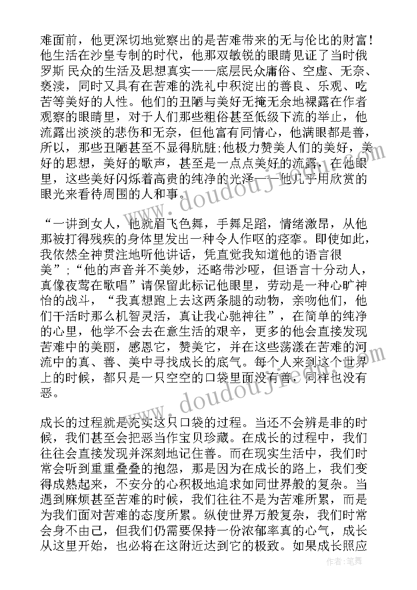 2023年大学生寒假阅读心得(通用5篇)