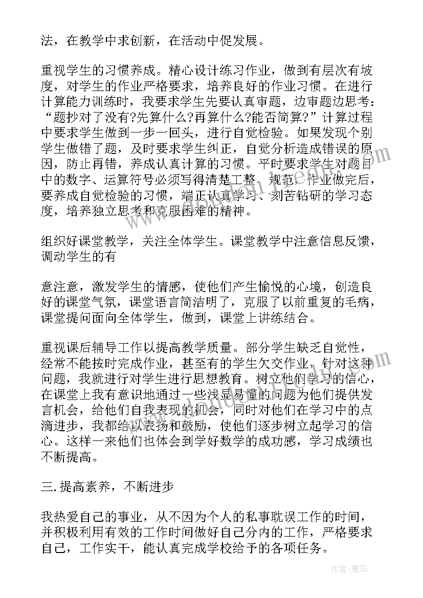 2023年人教版四年级数学论文(优秀5篇)