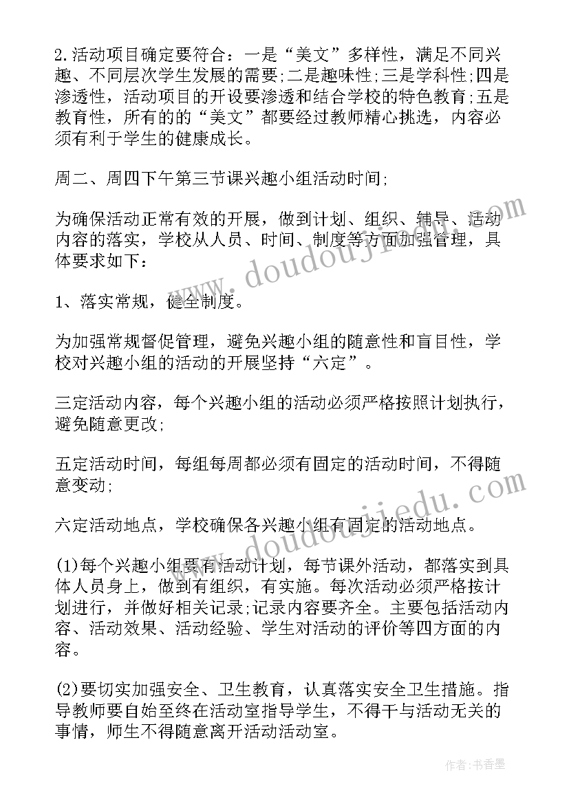 2023年气排球友谊赛活动方案(优质6篇)