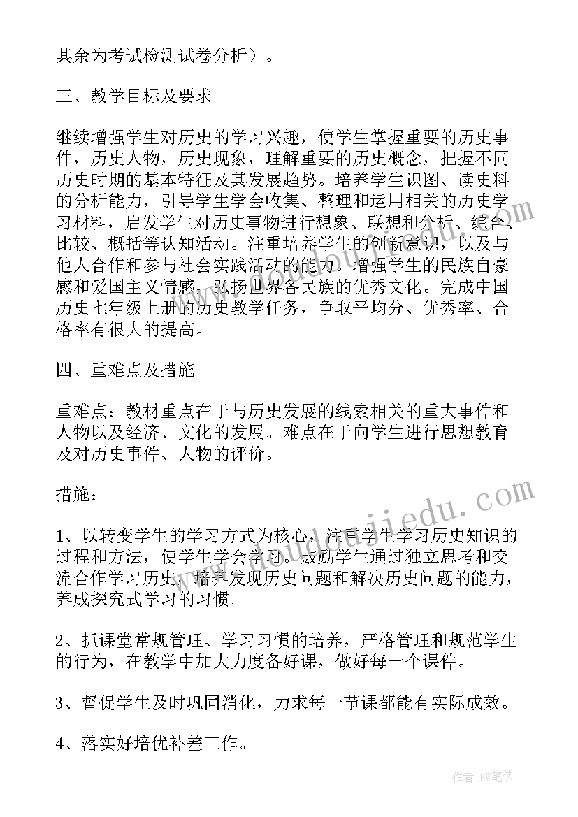 2023年级教学工作计划(通用5篇)