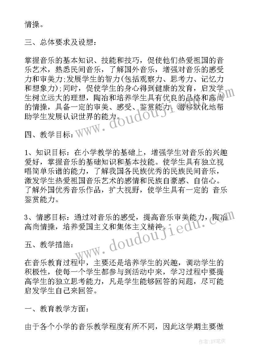 2023年级教学工作计划(通用5篇)