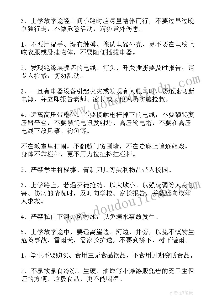 最新幼儿园国旗下讲话(优秀5篇)