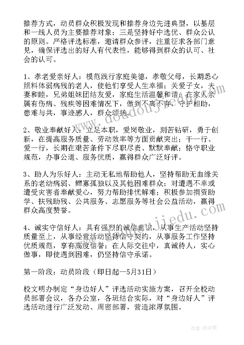 最新课赛评课活动总结(模板6篇)