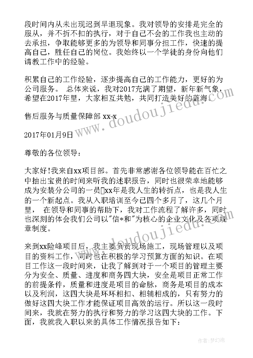 最新刚入职总结工作(通用5篇)