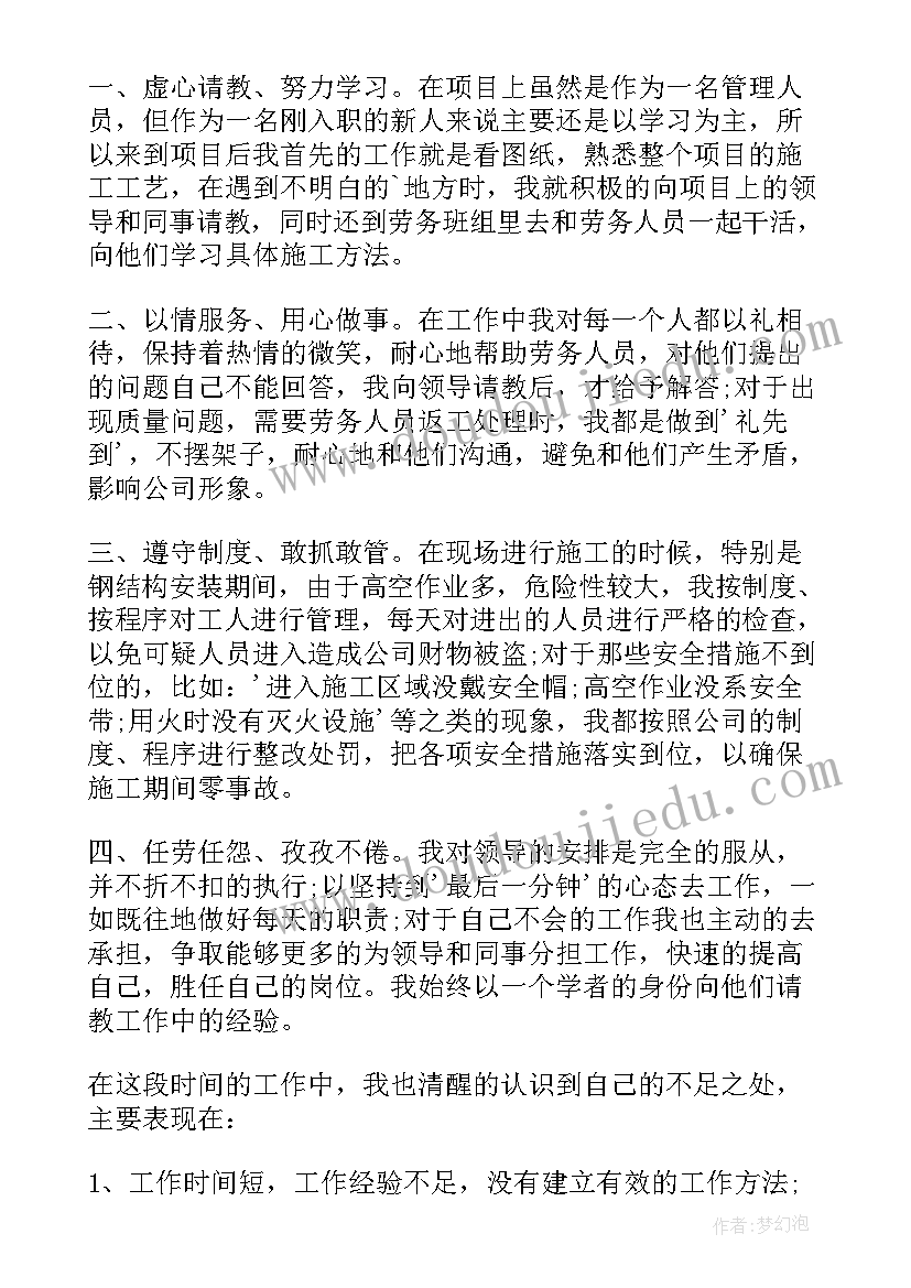 最新刚入职总结工作(通用5篇)