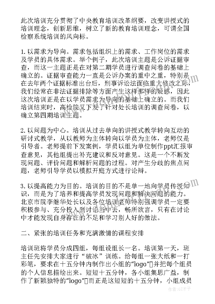 最新小学校长培训总结报告(优质6篇)