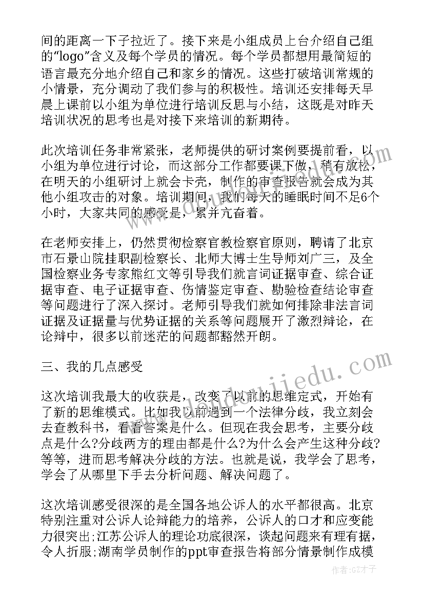 最新小学校长培训总结报告(优质6篇)