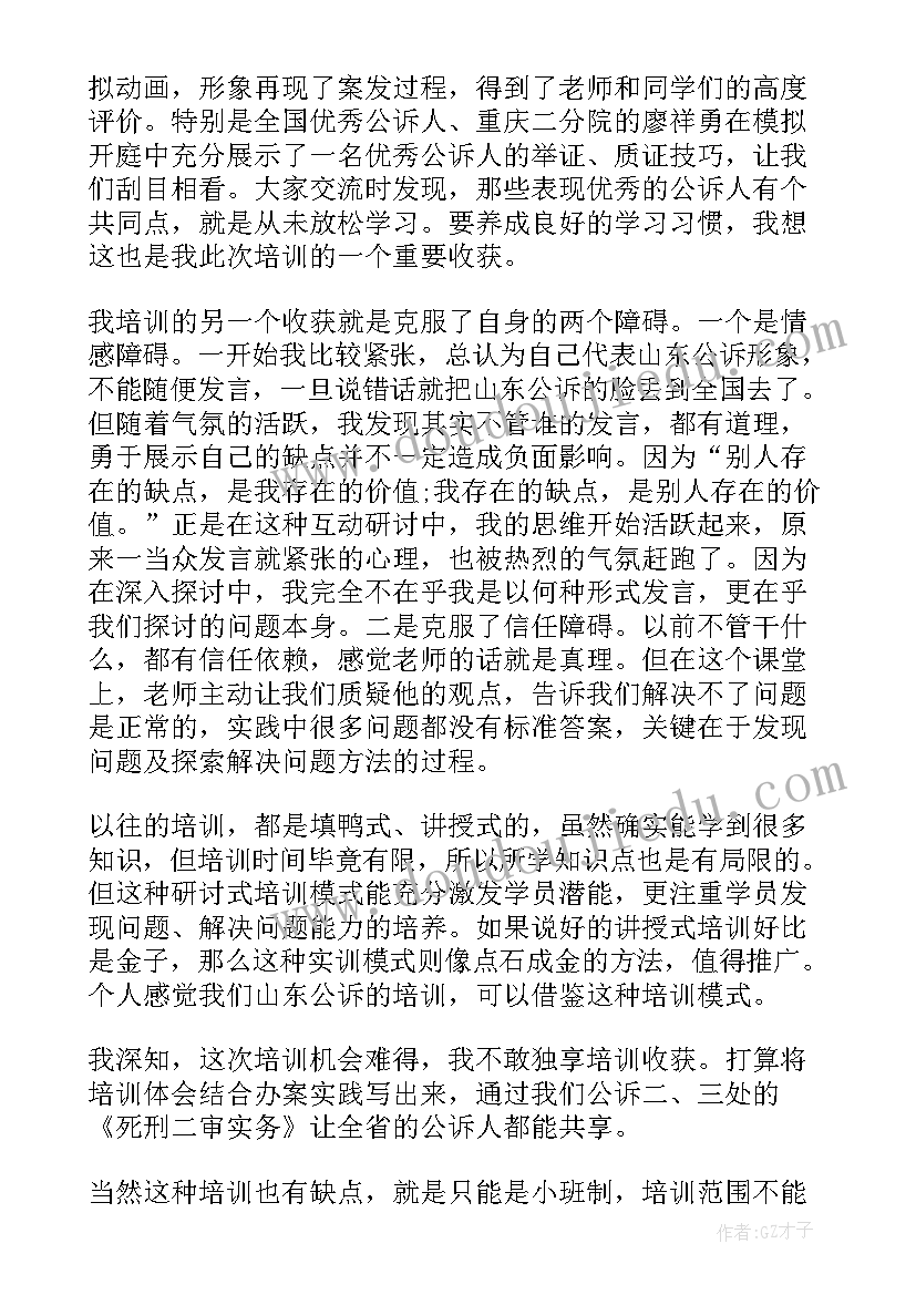 最新小学校长培训总结报告(优质6篇)