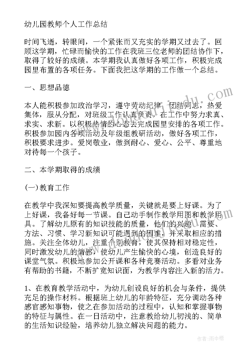 2023年大班保育员工作计划表(优秀7篇)