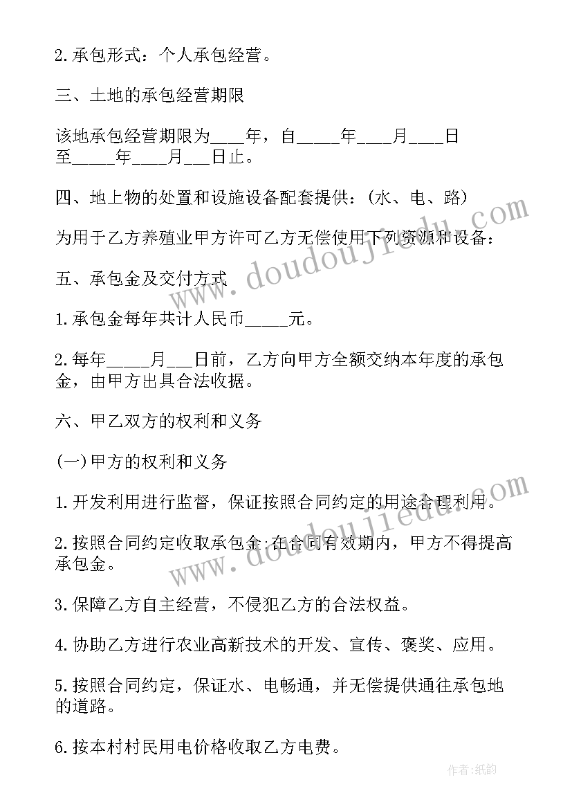 2023年鱼塘承包合同书(模板5篇)