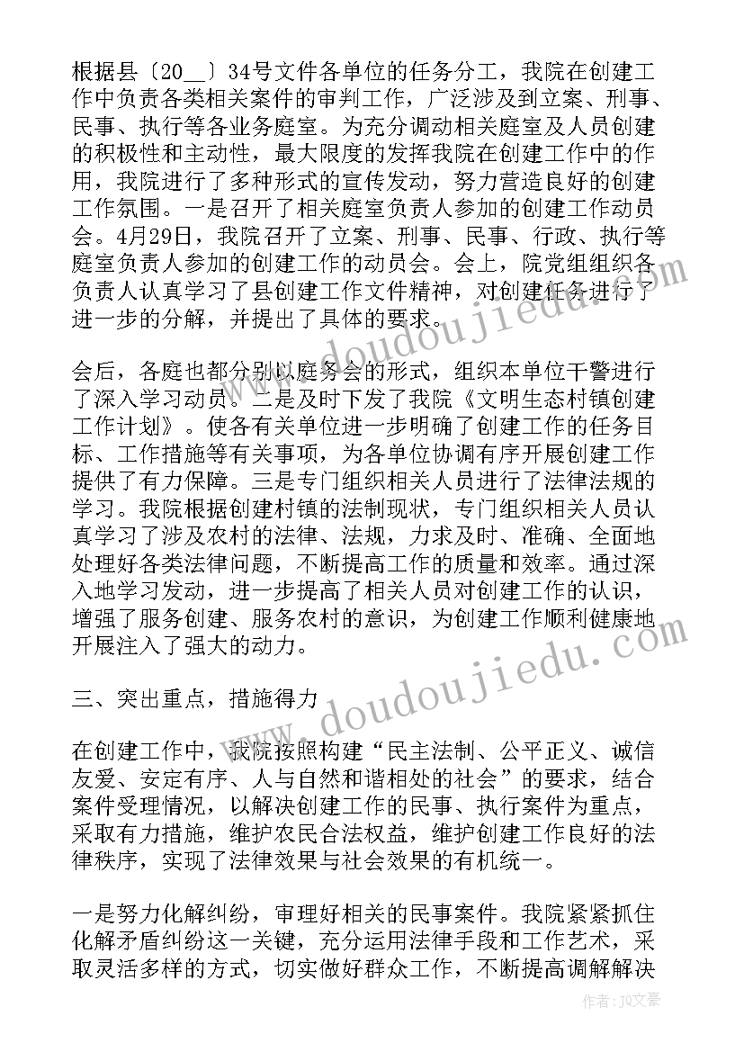 乡镇农村工作总结报告 乡镇农村的工作总结(通用5篇)