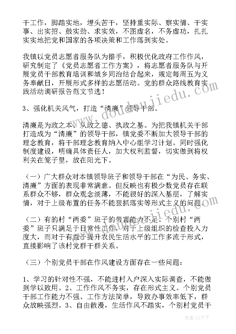 教育调研内容 教育调研报告(实用10篇)