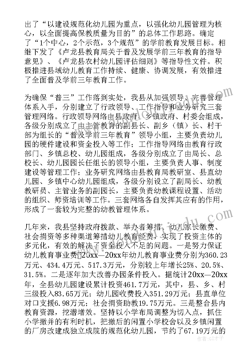 教育调研内容 教育调研报告(实用10篇)