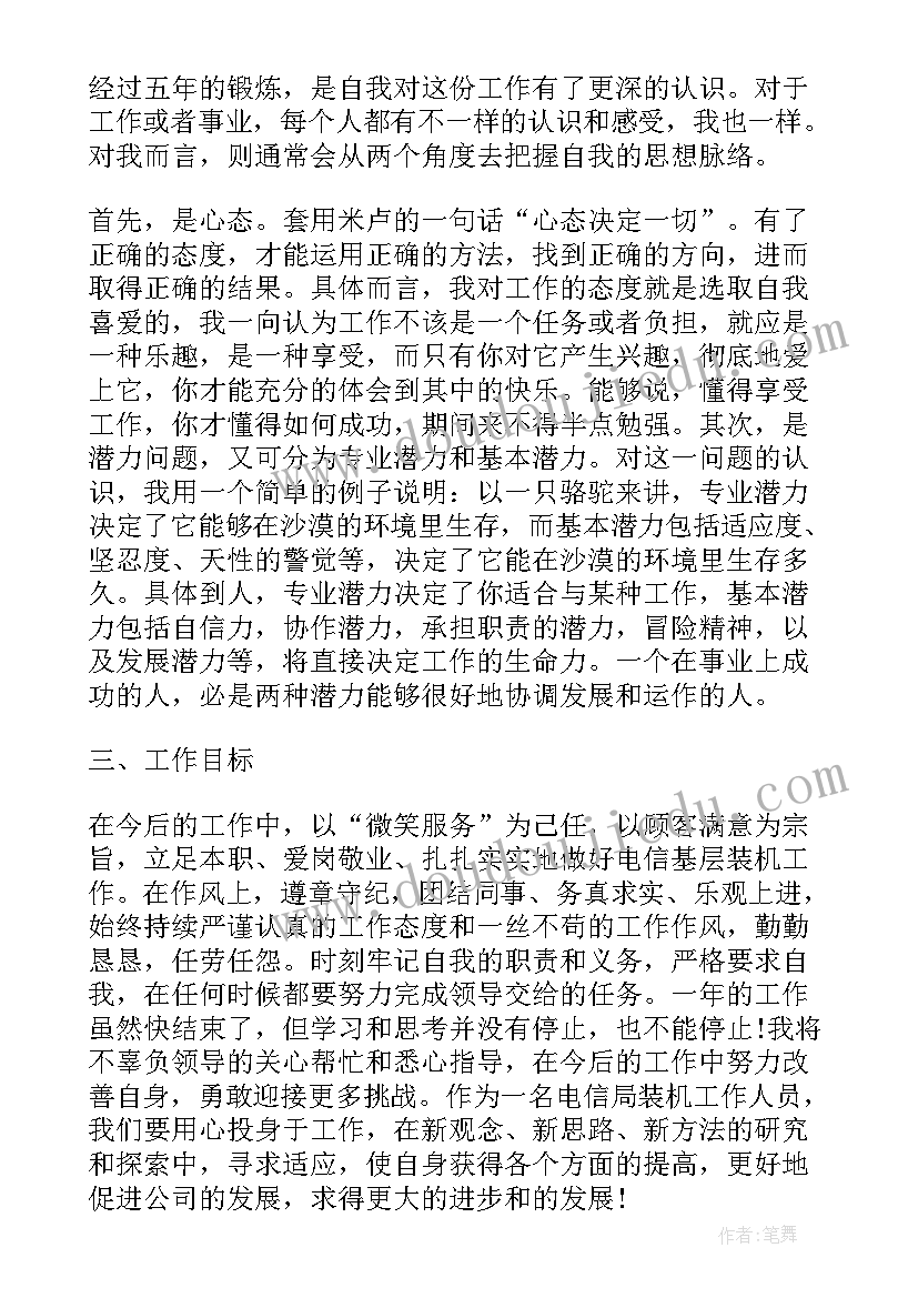 最新如何做好卫生健康工作心得 怎样做好电信客户服务工作心得体会(模板5篇)