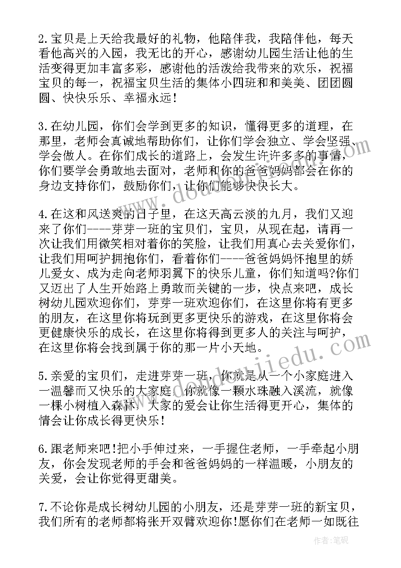 幼儿园小班家长评语表 家长给幼儿园评语小班(汇总7篇)