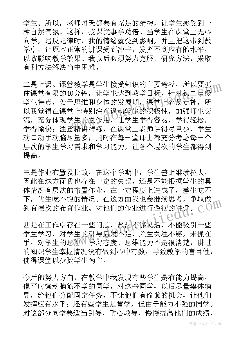 2023年春季学期八年级数学教学总结与反思 八年级下学期数学教学总结(优质5篇)