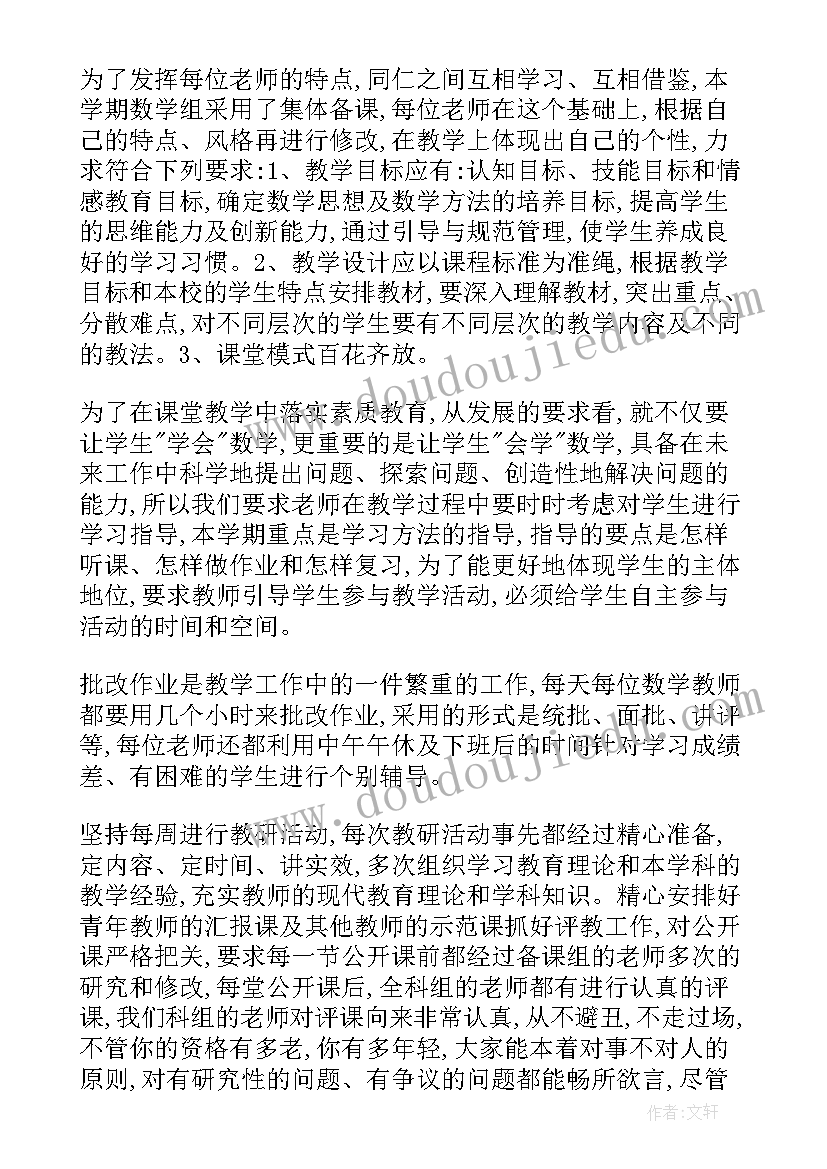 2023年高二年级组下学期工作总结(精选8篇)