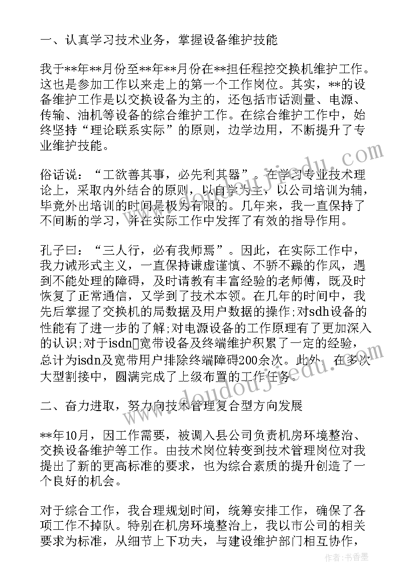 最新乡医述职报告基本医疗门诊(实用10篇)