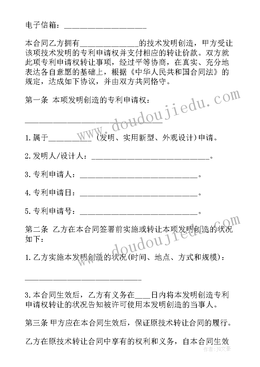 专利申请合同和中介签名后不办有啥影响吗(汇总10篇)