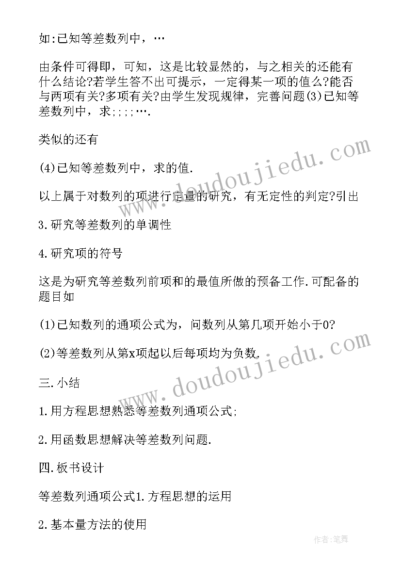 2023年高一数学教案教学反思 高一数学必修一教案(通用6篇)