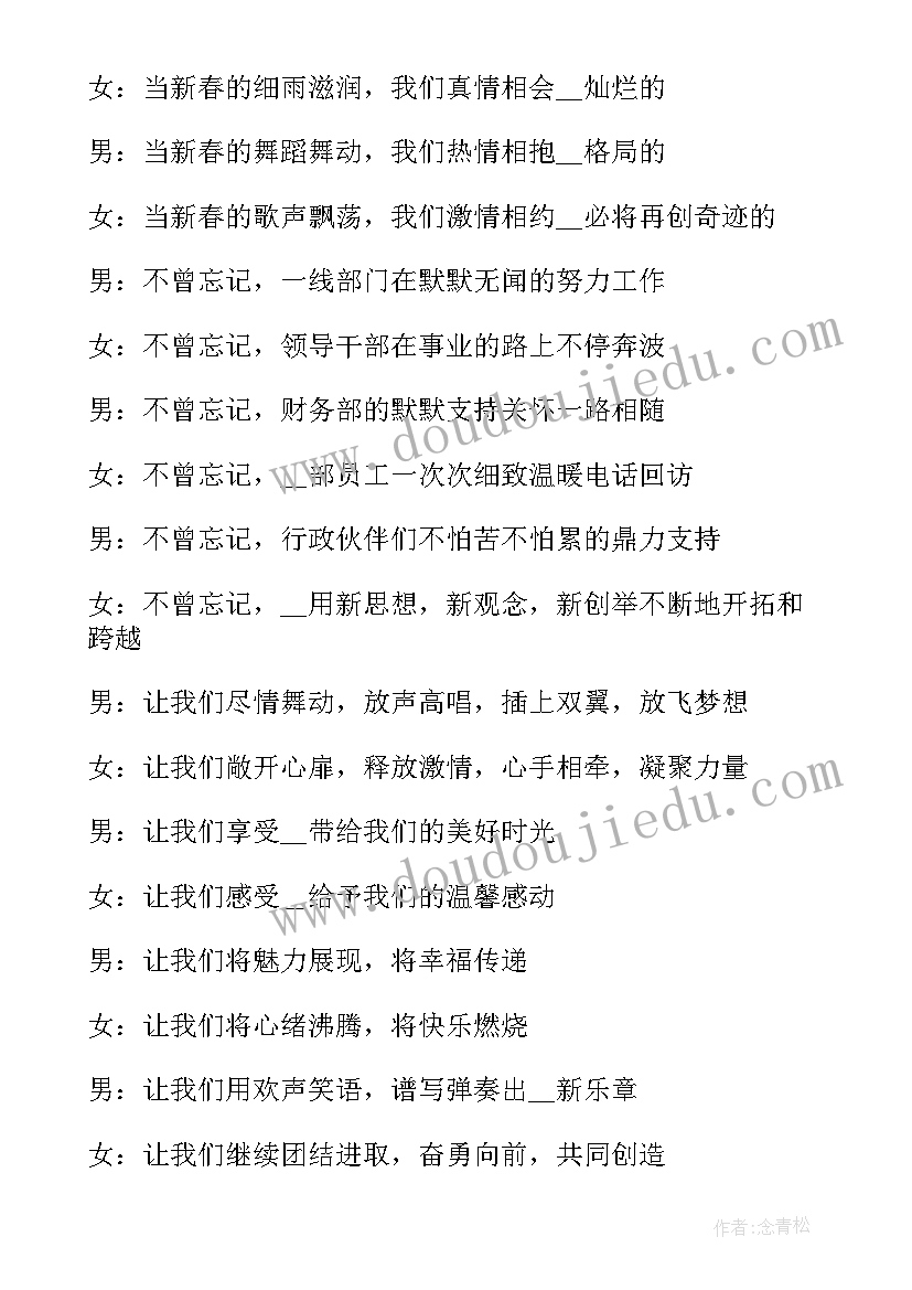 企业会议通知及 公司年会会议通知(优秀5篇)