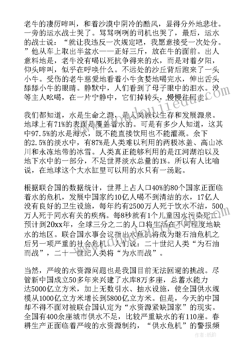 中学生国旗下讲话稿(优质6篇)