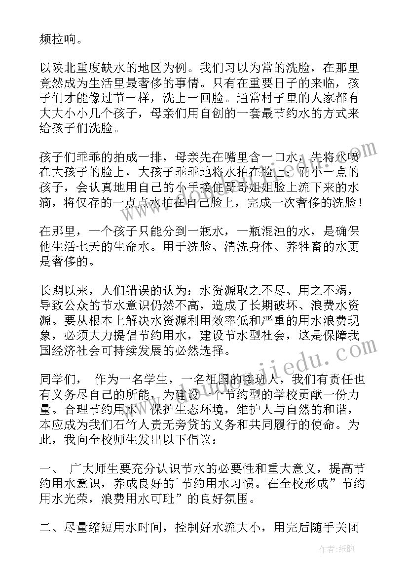 中学生国旗下讲话稿(优质6篇)