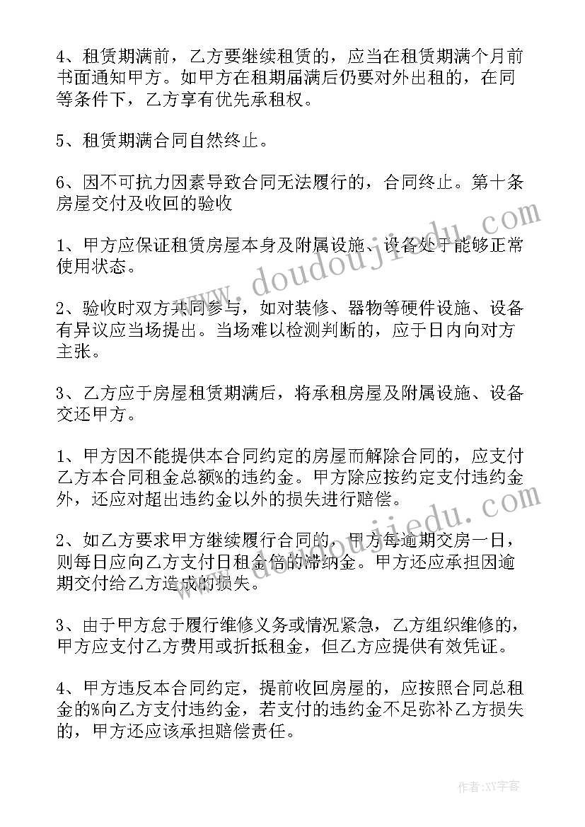 个人出租房子合同有法律效益 个人门市出租合同(实用9篇)