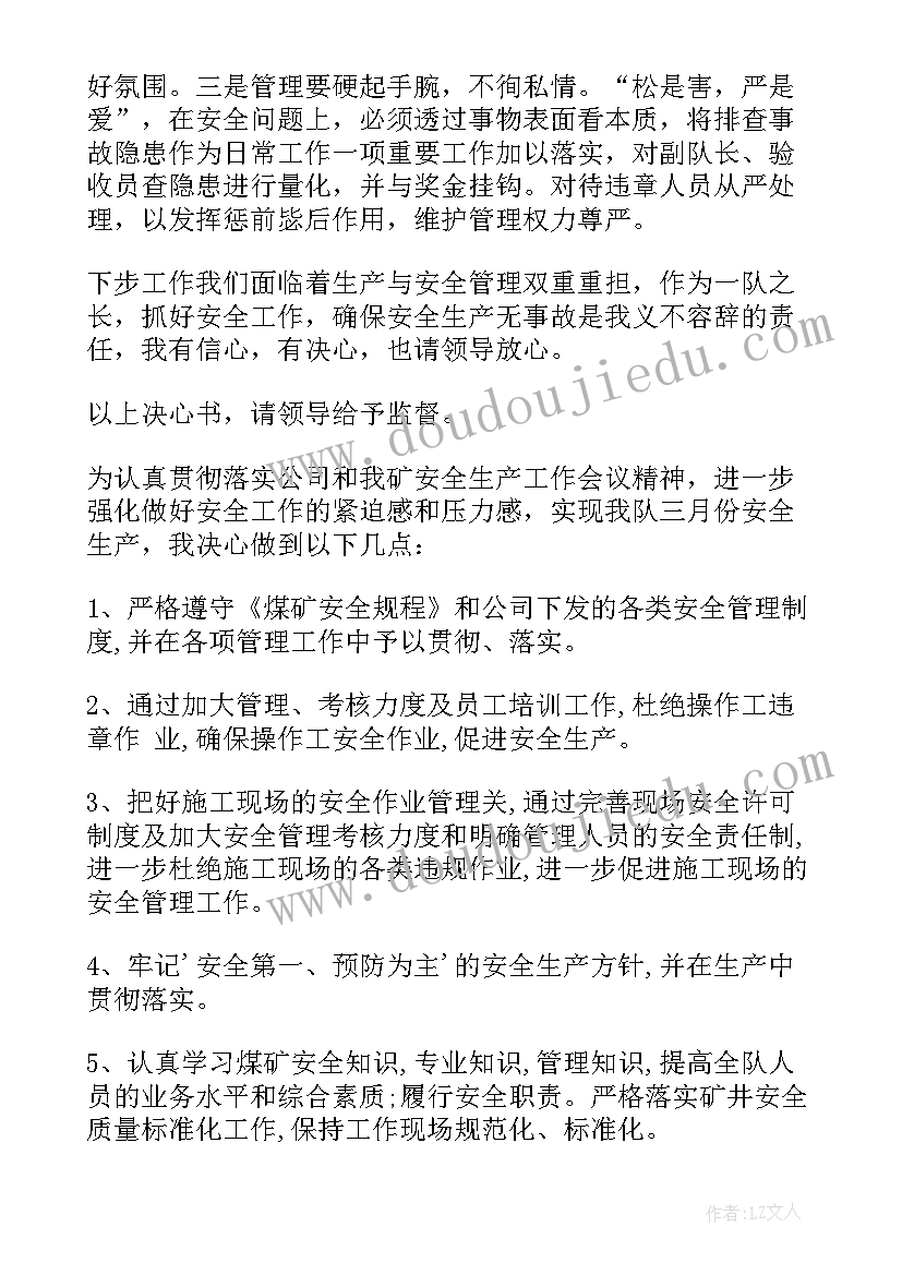 最新技术员安全承诺 煤矿技术员安全保证书(精选5篇)