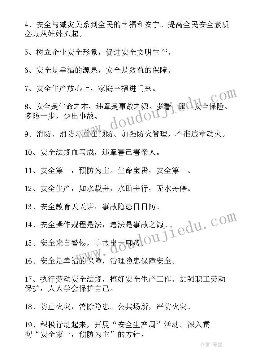 最新工厂安全生产总结 工厂安全生产年度工作总结(精选5篇)