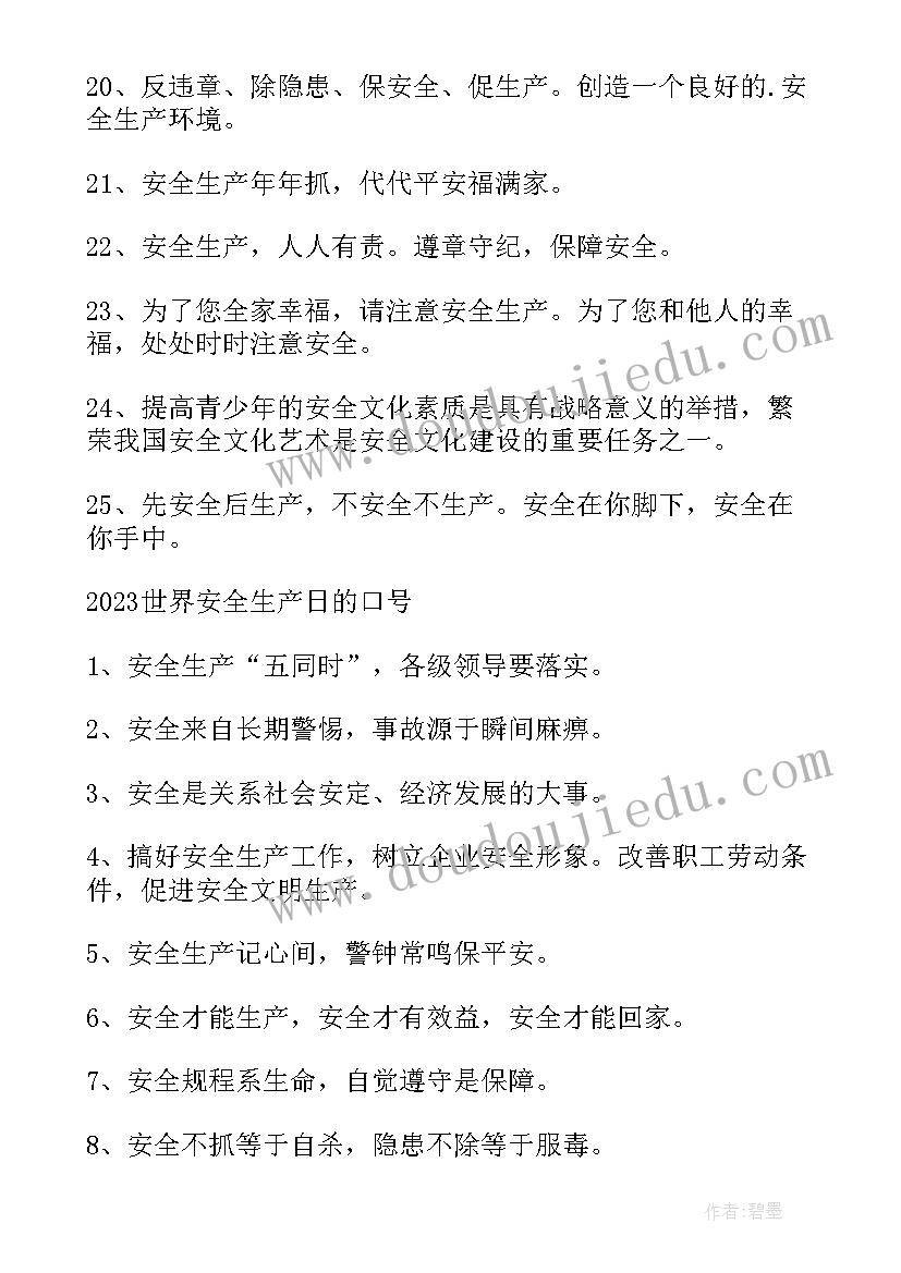 最新工厂安全生产总结 工厂安全生产年度工作总结(精选5篇)