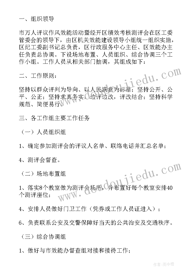 销售人员的绩效考评方案(精选9篇)