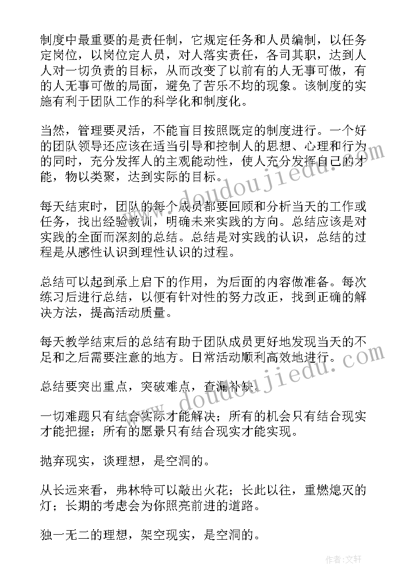 教学实践简述学前教育 教学实践过程心得体会(优质5篇)