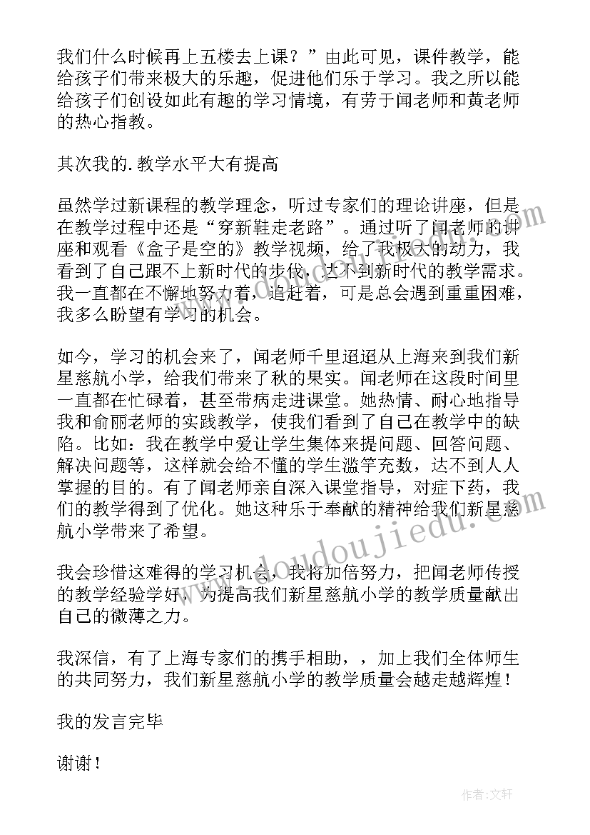 教学实践简述学前教育 教学实践过程心得体会(优质5篇)