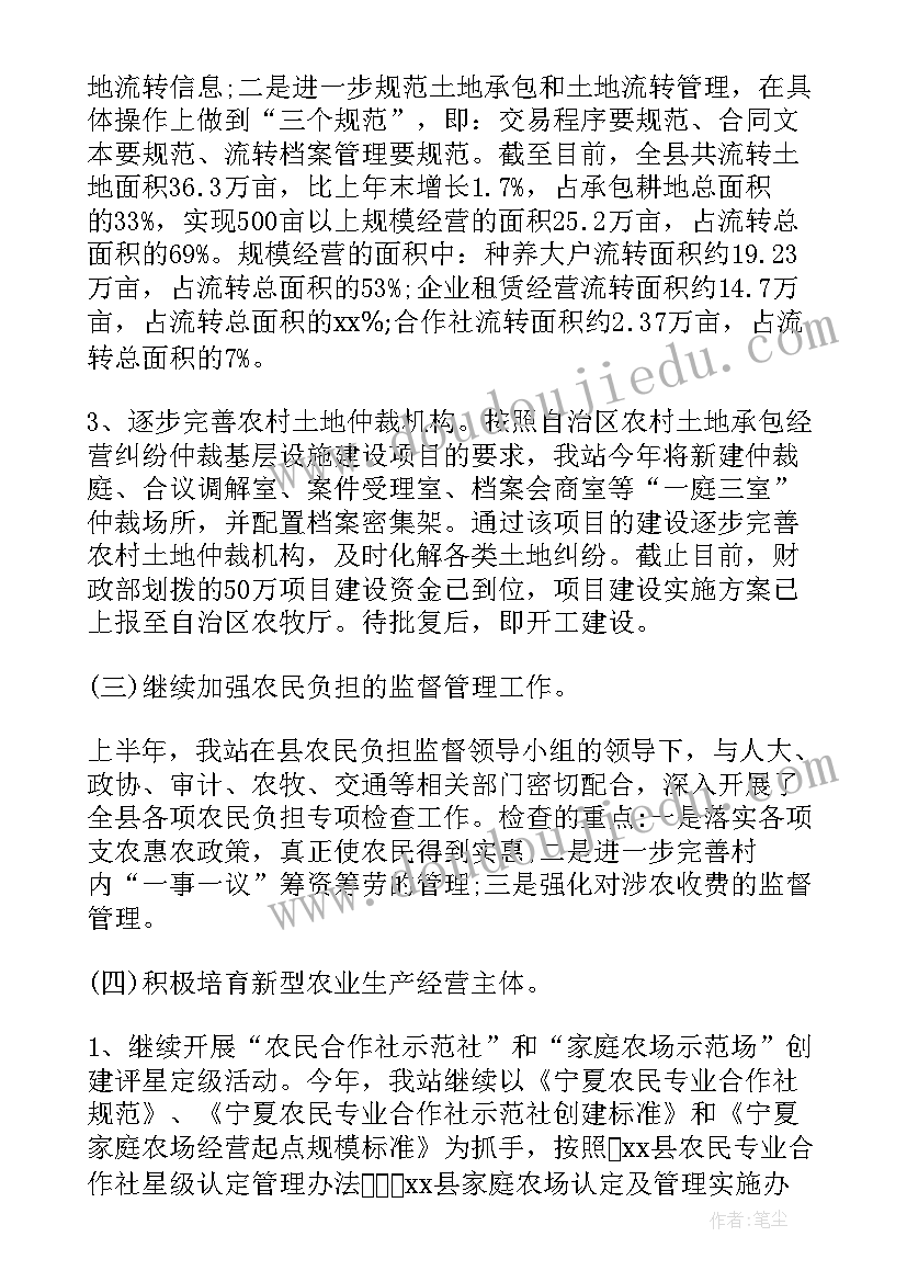 半年工作总结及下半年工作思路(大全6篇)