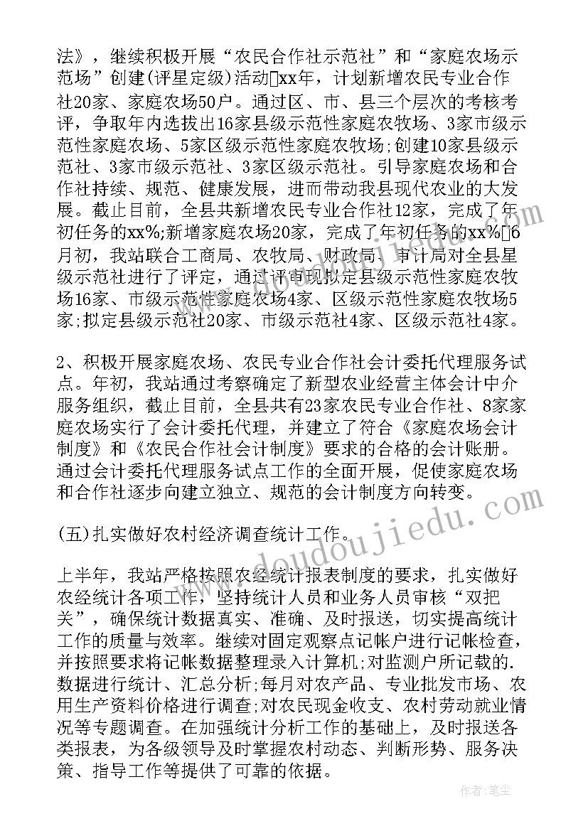 半年工作总结及下半年工作思路(大全6篇)