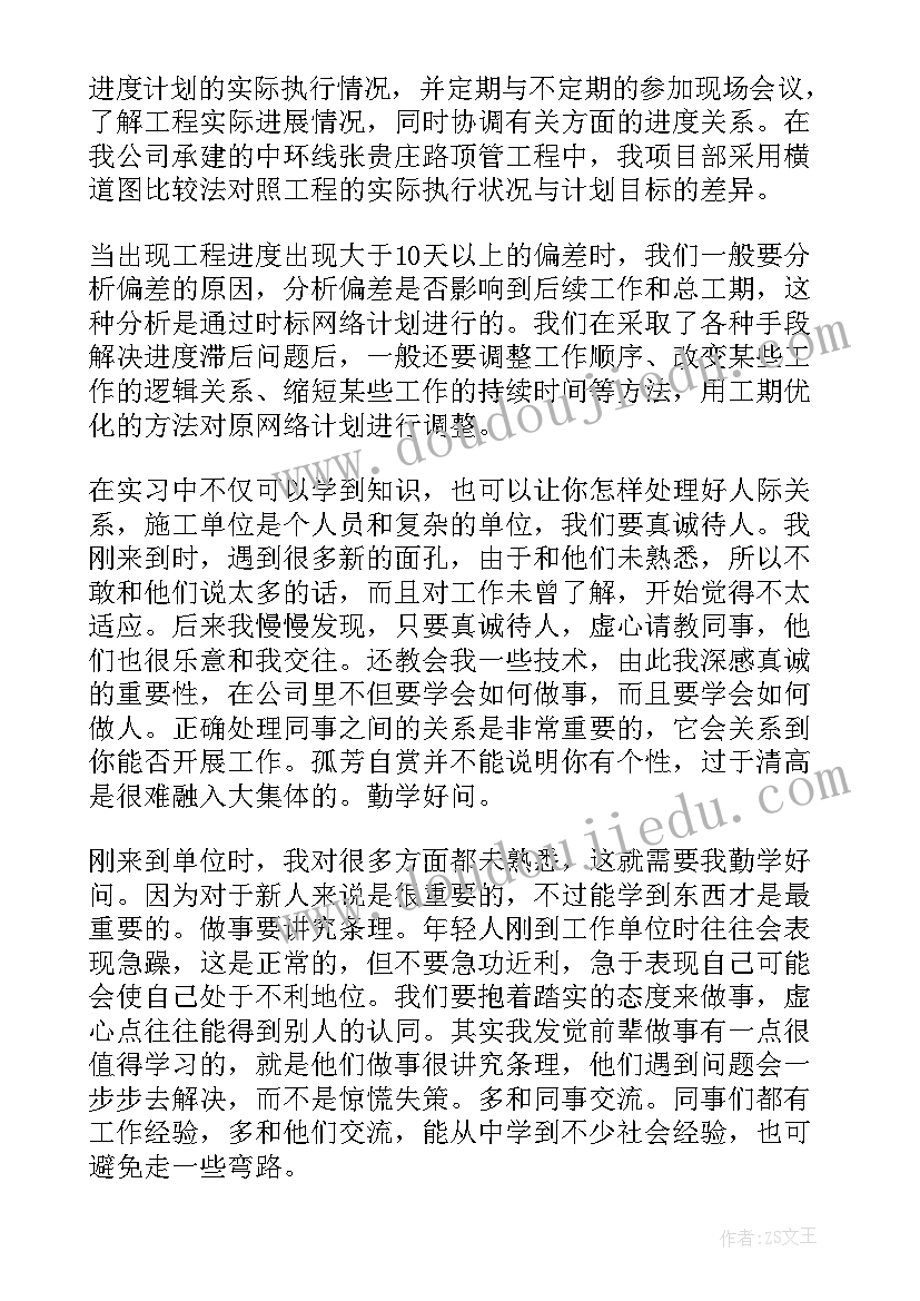 找差距不足 心得体会和认识(大全8篇)