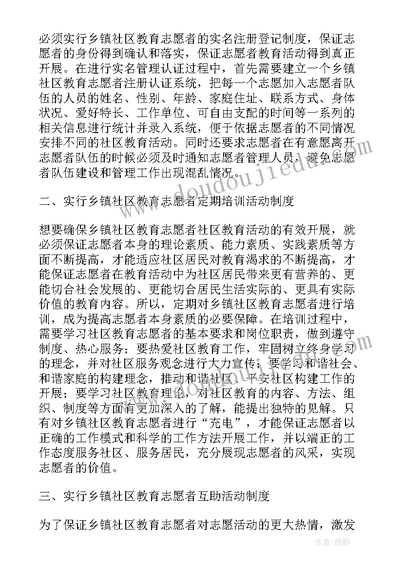 队伍建设管理方面存在的问题 防汛队伍建设心得体会总结(汇总5篇)