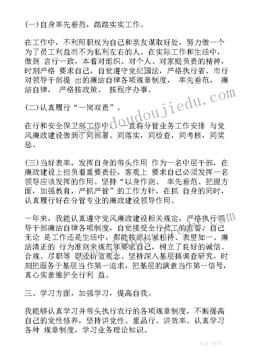 学校保卫科长先进事迹材料(通用5篇)