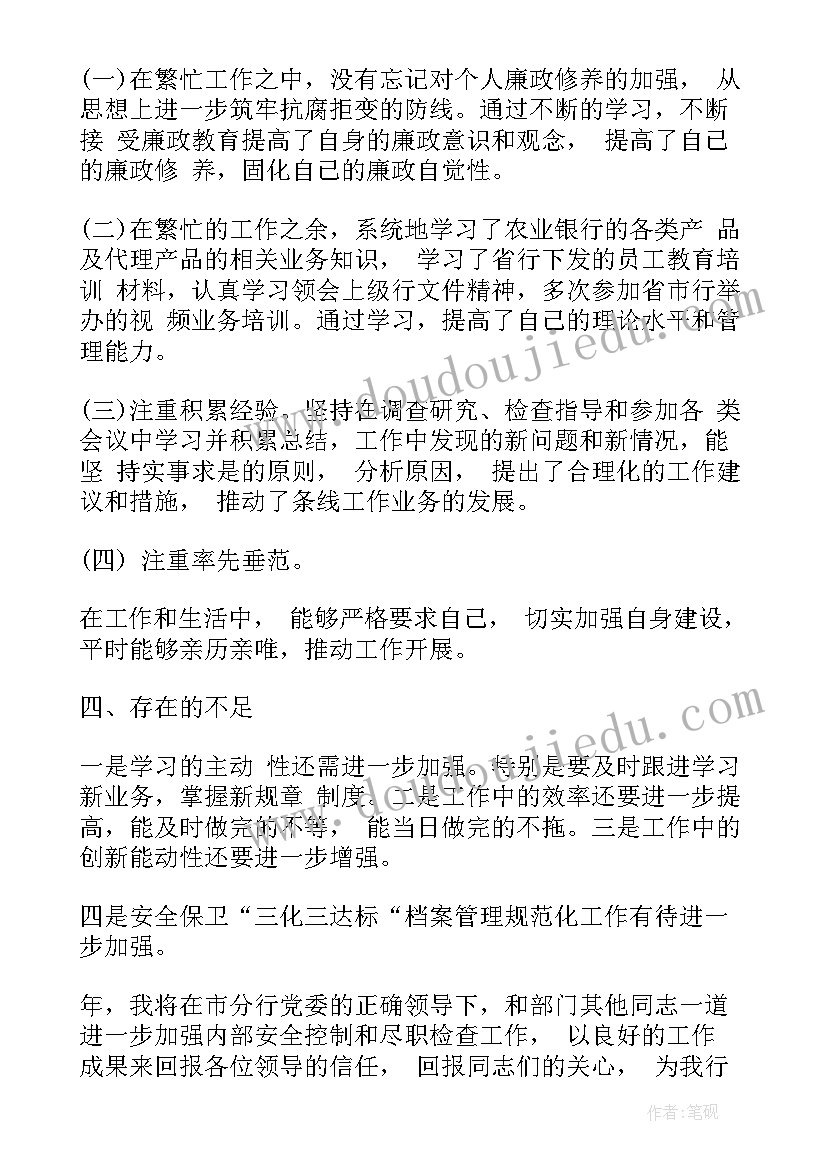 学校保卫科长先进事迹材料(通用5篇)