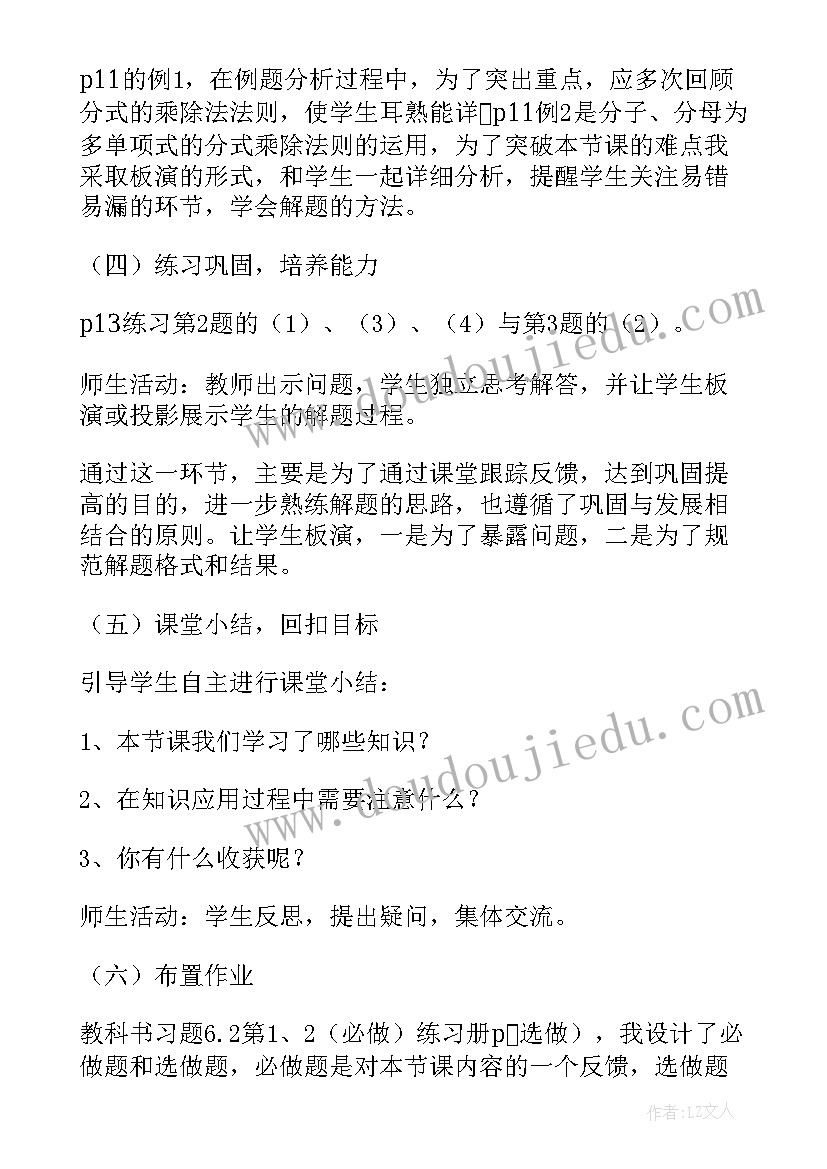 最新高二数学教学计划上学期(优秀9篇)